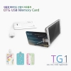 TG-1 ī 3in1 OTG USB޸ 8G~32G